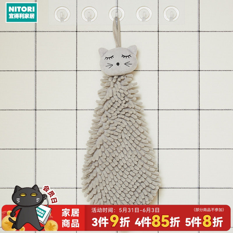 NITORI宜得利家居厨房吸水擦手毛巾家用可挂擦手巾雪尼尔小猫小熊