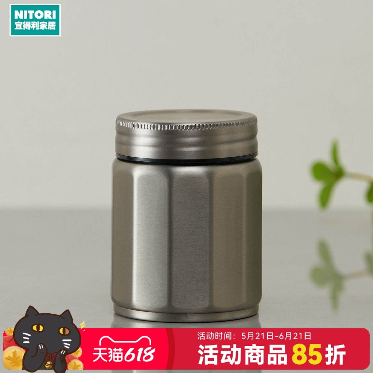 NITORI宜得利家居多棱镜不锈钢保温汤杯保温杯380mLSI
