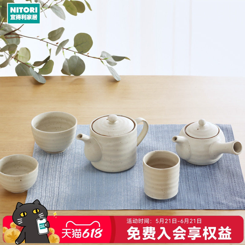NITORI宜得利家居日常通用茶壶泡茶茶杯茶碗家用日式茶具