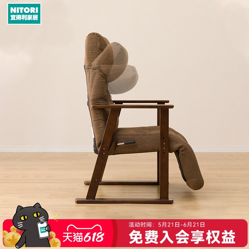 NITORI宜得利家居可调节懒人椅躺椅家用带扶手椅恩里克JC-E01