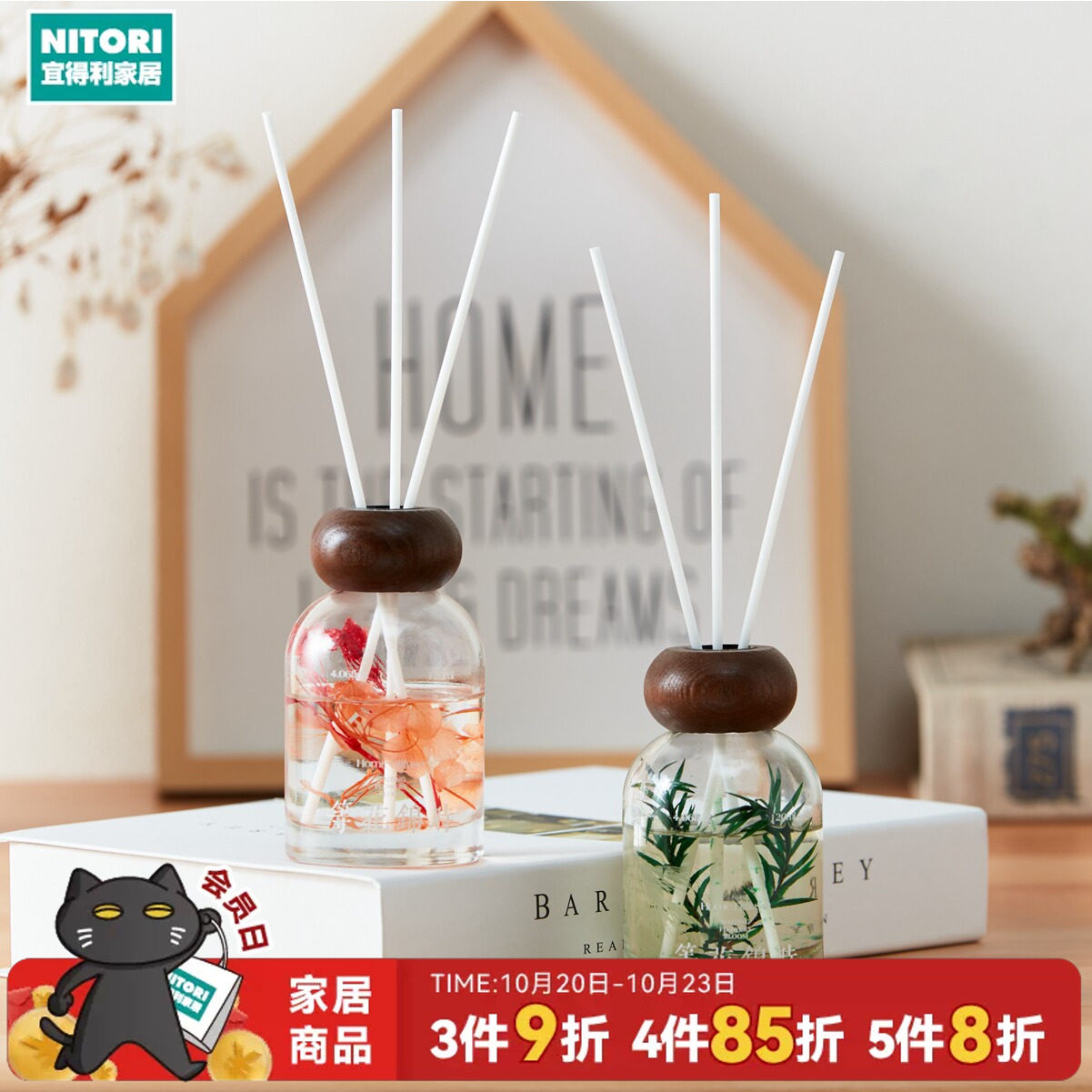 NITORI宜得利家居桌面香薰花茶幽兰 玉露龙井 陈皮普洱香薰120ml