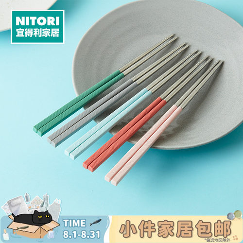 NITORI宜得利家居不锈钢筷5双组