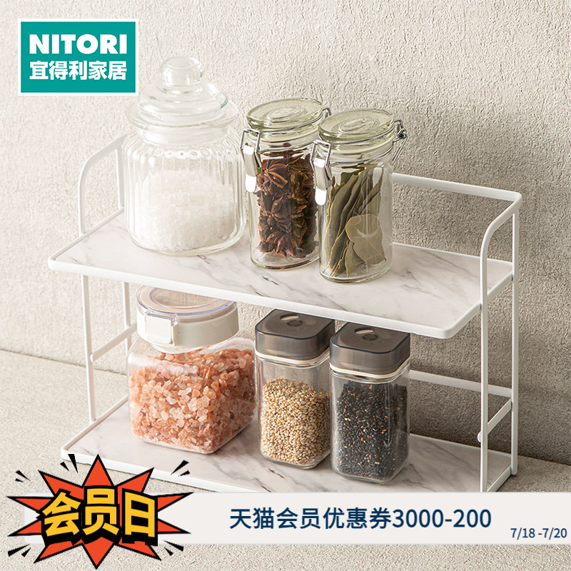 NITORI可拆洗调味料架2段