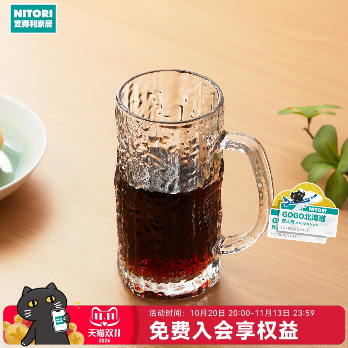 NITORI宜得利家居啤酒杯大号玻璃带把手酒果汁牛奶饮水杯