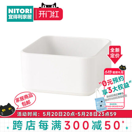 NITORI宜得利家居日式简约塑料家用收纳小物茶具托整理托盘