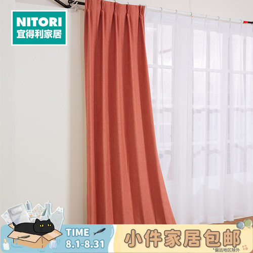 NITORI宜得利家居现代简约窗帘