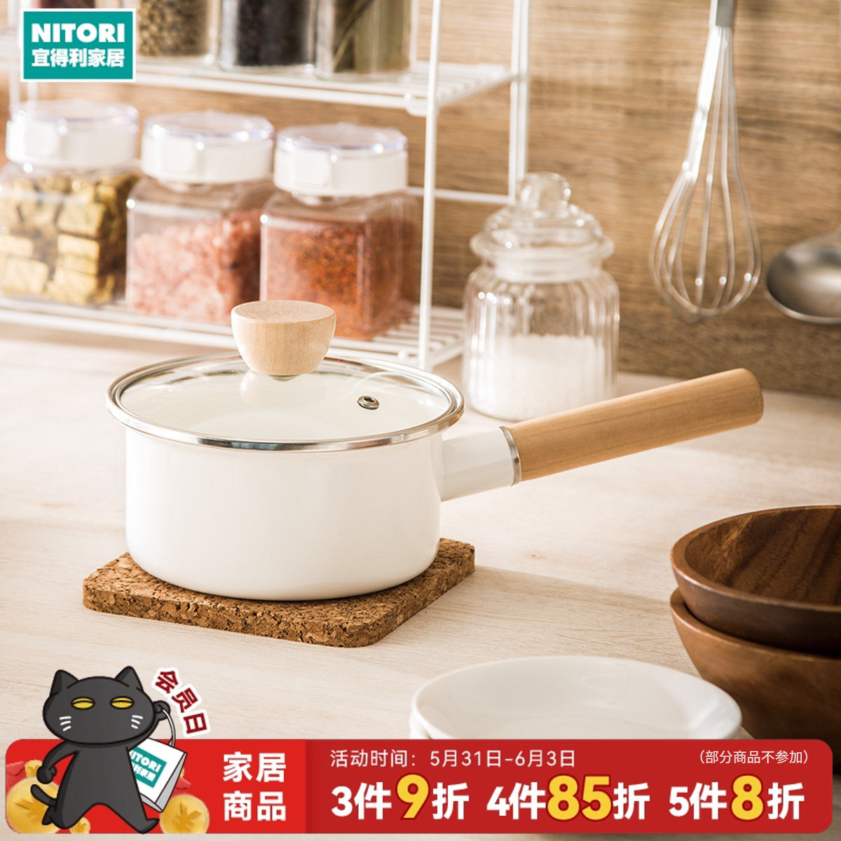 NITORI宜得利家居单柄双柄珐琅锅搪瓷炖锅奶锅煲汤锅多功用锅