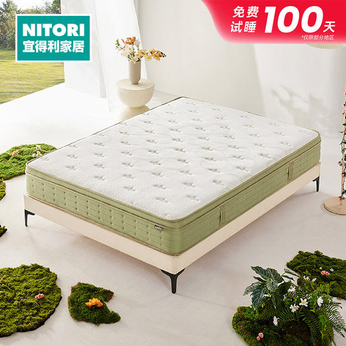 NITORI宜得利家居床垫宜晨系列