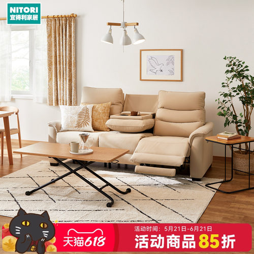 NITORI宜得利家居厚牛皮电动沙发