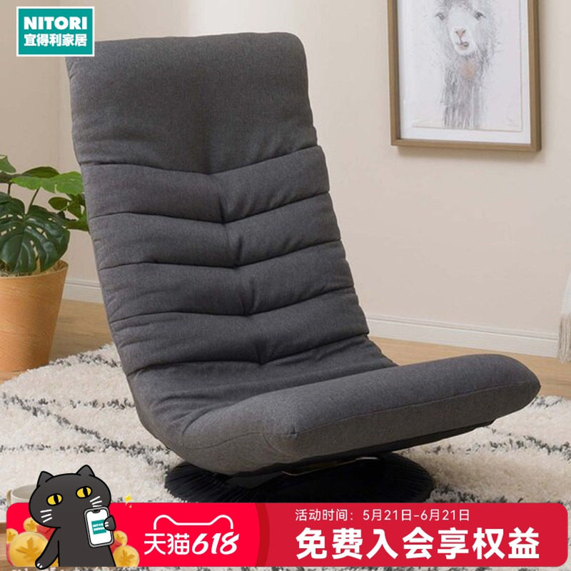 NITORI宜得利家居懒人椅子床上靠背单人休闲椅子日式座椅克蕾希亚