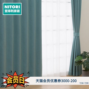 简约卧室布艺窗帘遮光窗帘 NITORI宜得利家居 PK020系列