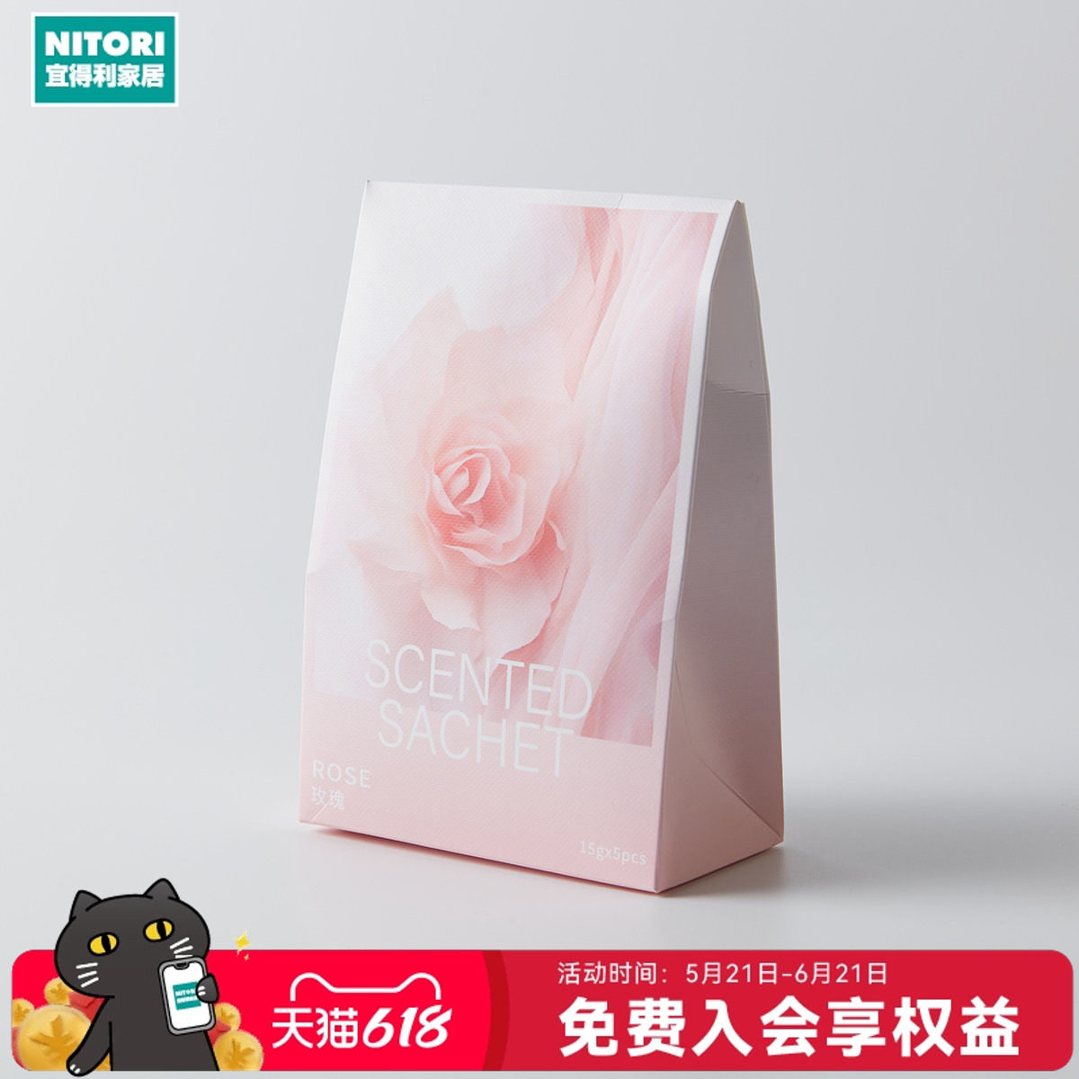 NITORI宜得利家居香氛包衣柜香袋除味香薰挂自然之息系列