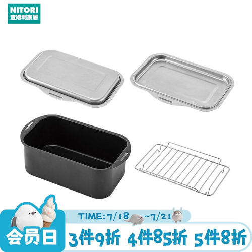 NITORI宜得利家居油炸锅带托盘