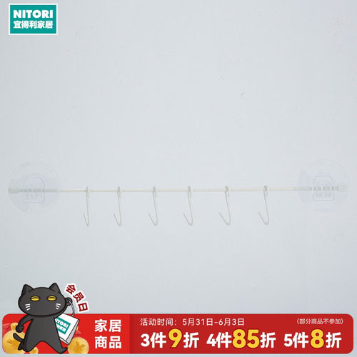 NITORI宜得利家居强力贴片挂钩