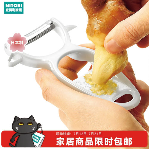 NITORI宜得利家居刨丝刀擦菜盒