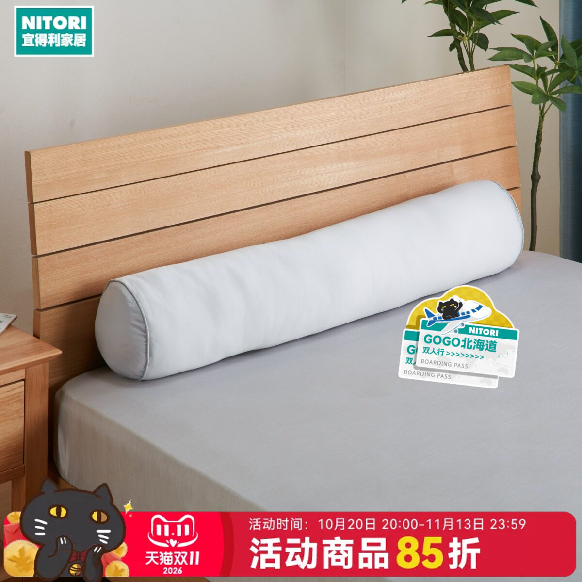 NITORI宜得利家居侧睡抱枕长条型抱枕 仿真丝长抱枕 玫瑰色 灰色