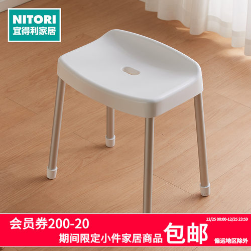 NITORI宜得利家居铝脚抗菌浴室凳