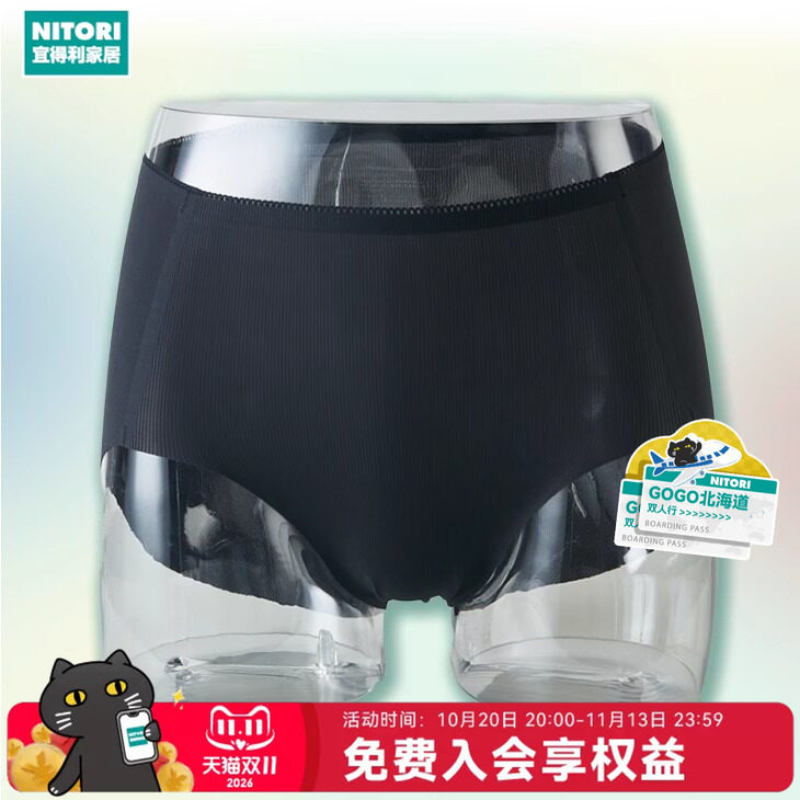 NITORI宜得利家居夏天薄款无痕内裤女隐形裤女士短裤无痕内裤