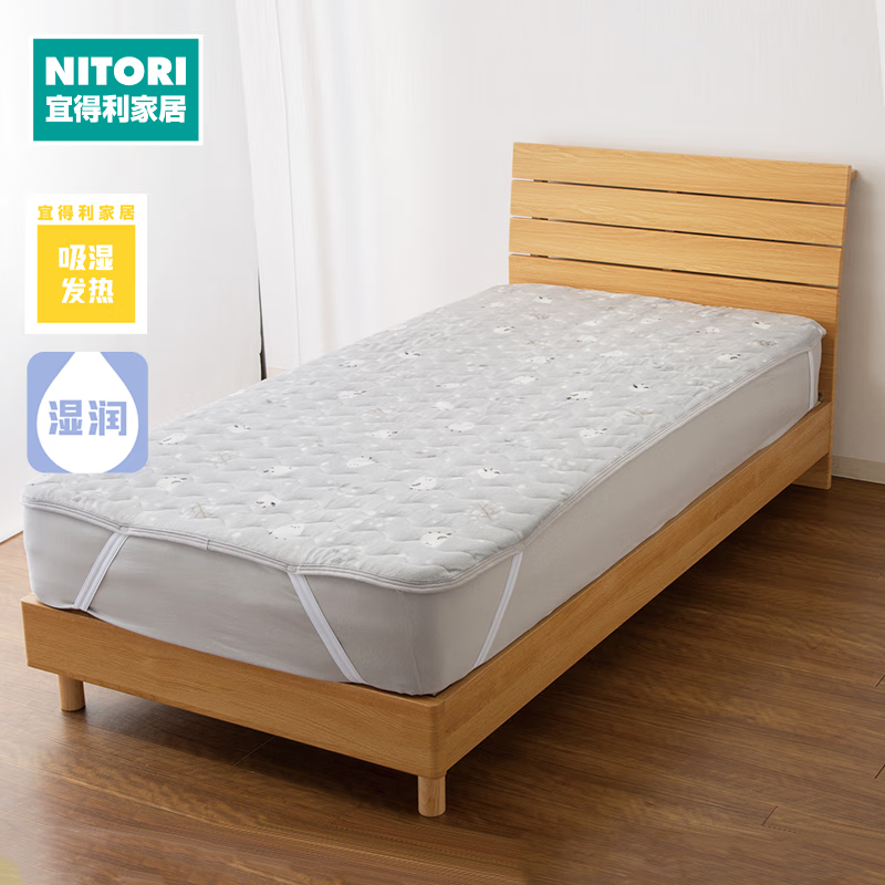NITORI宜得利家居吸湿发热床垫