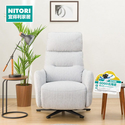 NITORI宜得利家居电动单人休闲椅
