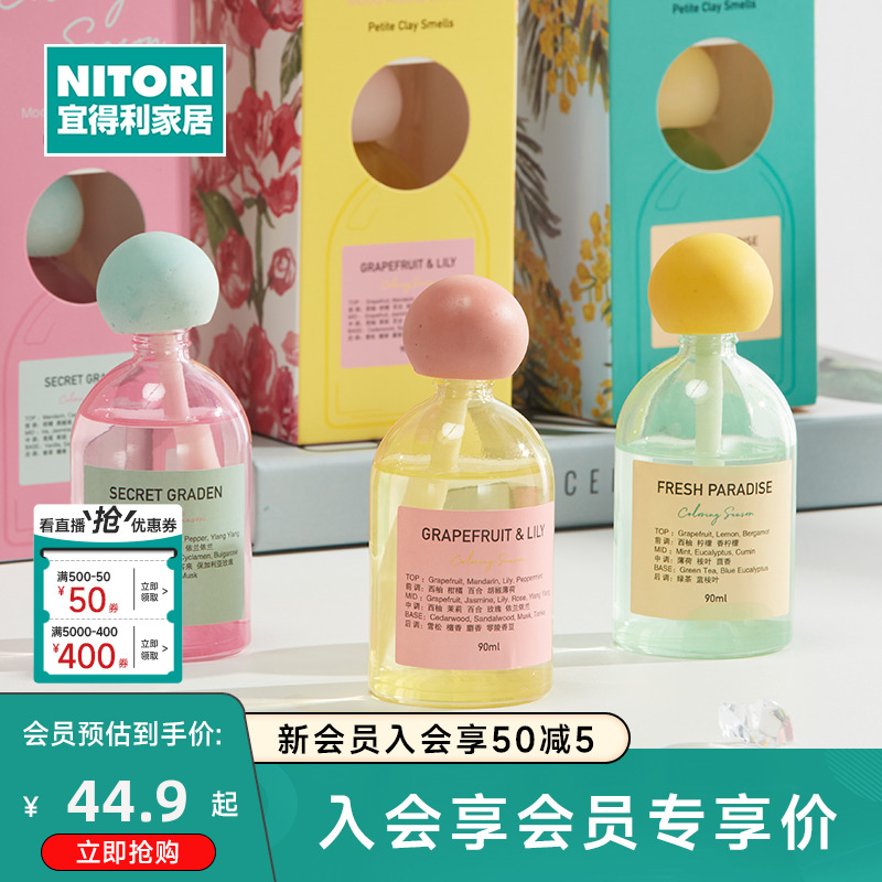 NITORI办公室香薰洛莉宝