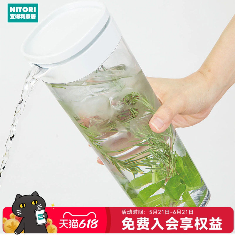 NITORI宜得利家居家用泡茶壶餐馆扎壶1.1L横竖皆可冷水壶