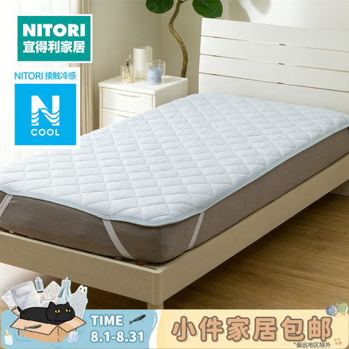 NITORI宜得利家居 薄垫冷感床垫S2601 BL