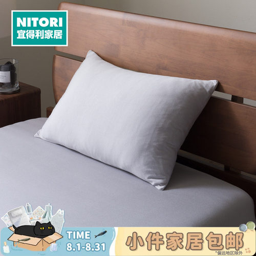 NITORI宜得利家居伸缩枕套莫代尔