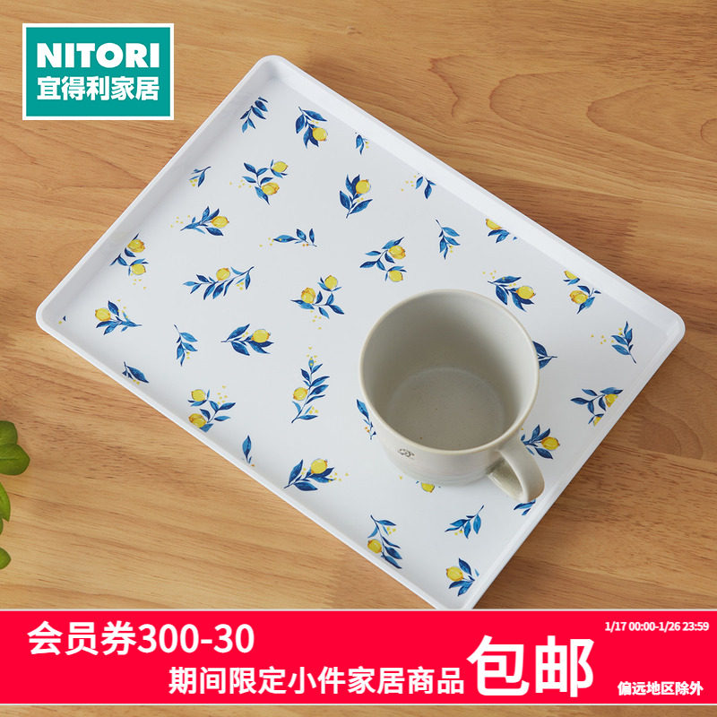NITORI宜得利家居 印花茶水盘方形托盘防滑树脂托盘,餐饮具,餐用托盘,淘宝优惠券,粉丝福利购,淘宝优惠卷