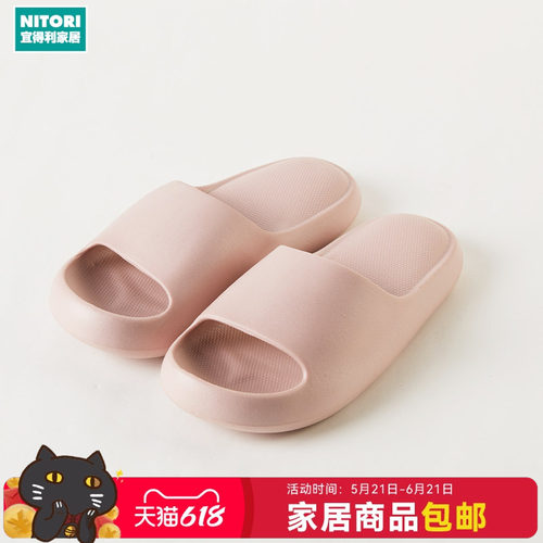 NITORI宜得利家居男女通用拖鞋