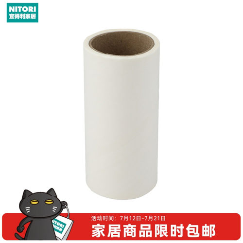 NITORI宜得利家居斜纹滚筒替换装