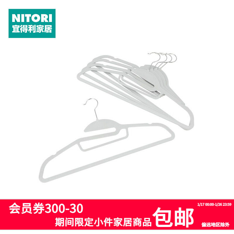 NITORI宜得利家居 家用晾衣架衣柜挂衣架女士衣撑男士植绒衣架,收纳整理,植绒衣架/布衣架,淘宝优惠券,粉丝福利购,淘宝优惠卷