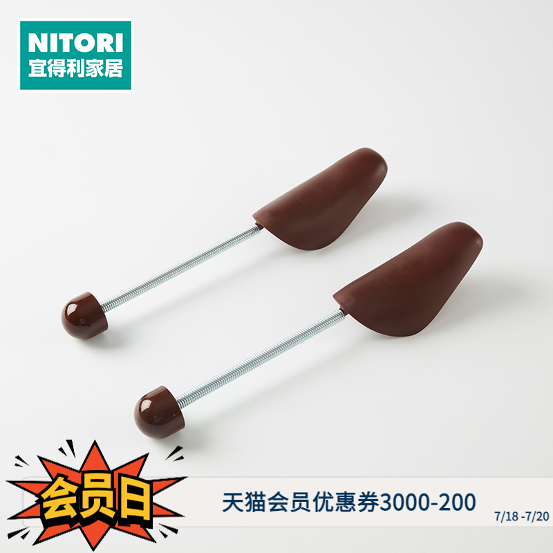 NITORI宜得利家居鞋撑子男士