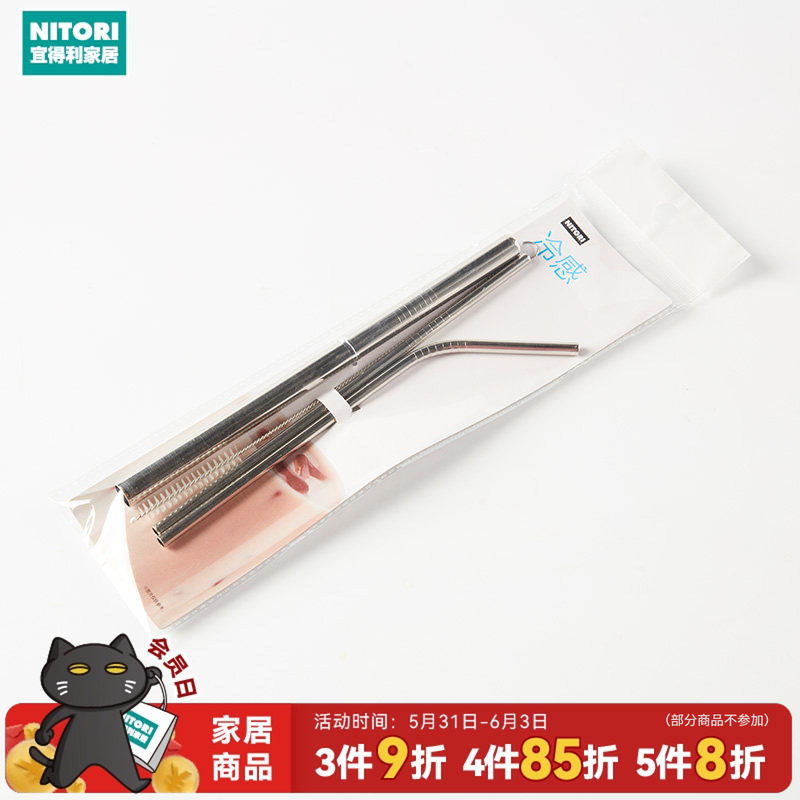 NITORI宜得利家居喝水管非一次性不锈钢吸管3支装（附刷子）