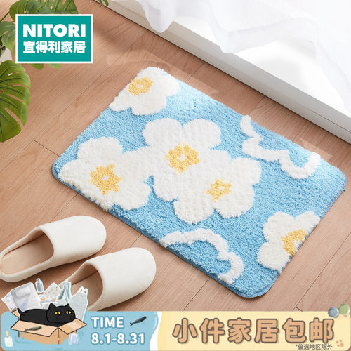 NITORI宜得利家居云感浴室垫