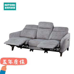 NITORI宜得利家居家具 客厅定制电动沙发LS06系列PEY布艺款多人位