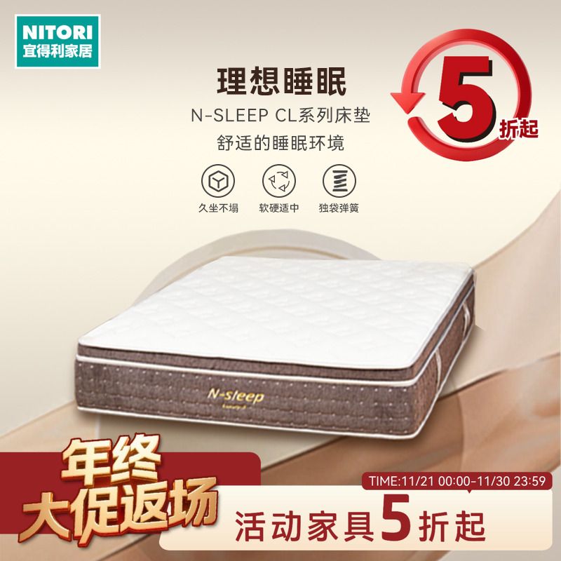 NITORI宜得利卧室席梦思床垫