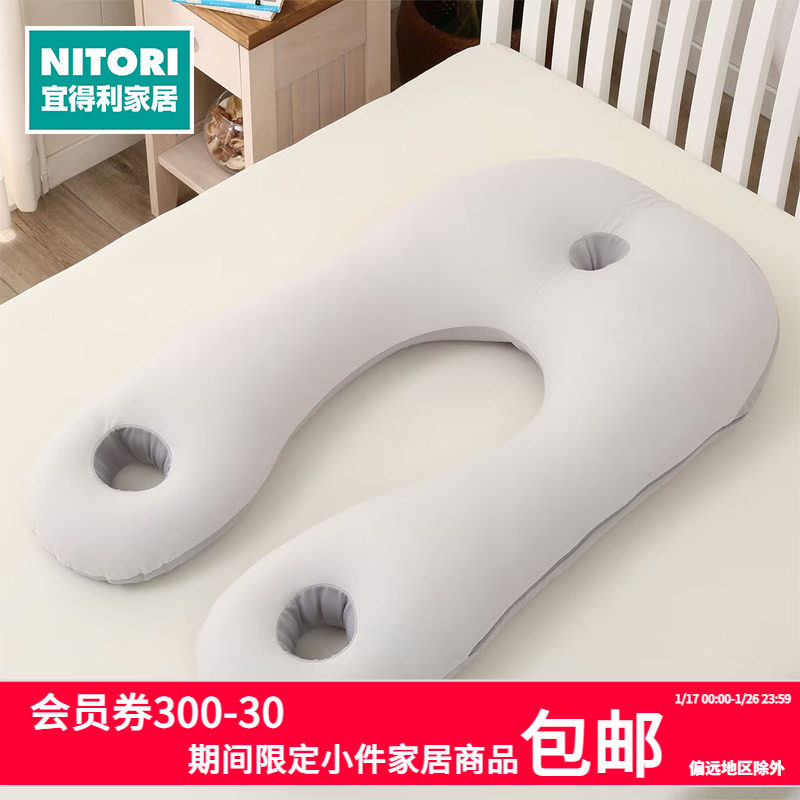 NITORI宜得利家居多功能睡觉抱枕家用创意抱枕午睡靠枕两用抱抱枕,居家布艺,靠垫/抱枕,淘宝优惠券,粉丝福利购,淘宝优惠卷