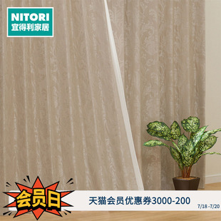 NITORI宜得利家居 PK006 家用简约现代窗帘阳台卧室半定制 EO窗帘