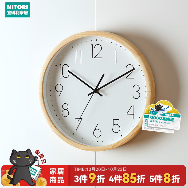 NITORI宜得利家居家用钟表挂钟客厅现代简约35.8cm扫秒实木挂钟