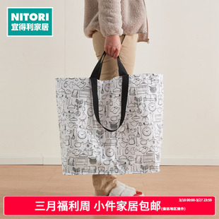 NITORI宜得利家居外出便携大容量袋子简约时尚 环保购物袋MICH 新款