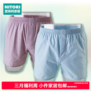 宽松短裤 NITORI宜得利家居 平角青年四角短睡裤 纯棉内裤 男士