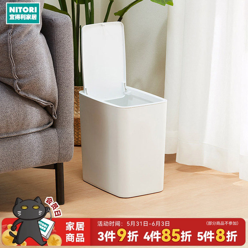 NITORI宜得利家居家用客厅卧室垃圾篓弹盖垃圾桶安琪8/12L