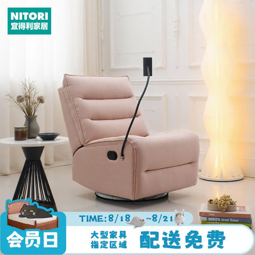 NITORI宜得利家居电动摇摇椅