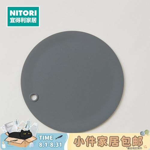 NITORI宜得利家居硅胶隔热垫子
