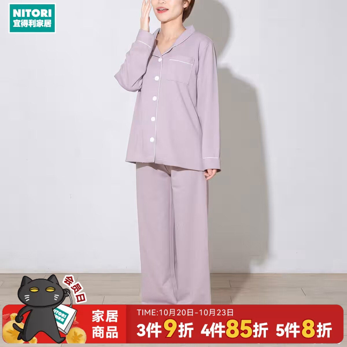NITORI宜得利家居女士家居服纽扣翻领睡衣套装