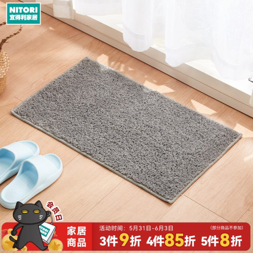 NITORI宜得利家居玄关除尘地垫子