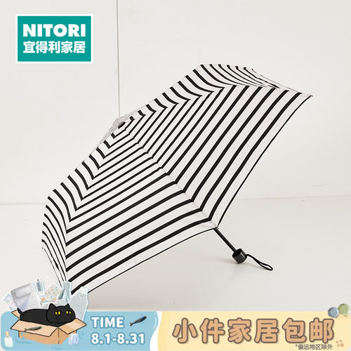 NITORI宜得利家居6骨手动三折伞