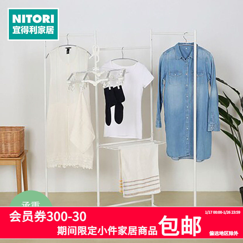 NITORI宜得利家居 置地多功能家用晒衣架折叠晾晒架WH,收纳整理,置地/升降晾晒衣架,淘宝优惠券,粉丝福利购,淘宝优惠卷