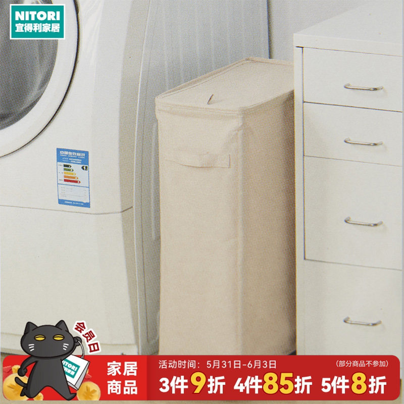 NITORI宜得利家居衣服收纳筐布艺脏衣篓家用有盖带轮洗衣篮菲克托